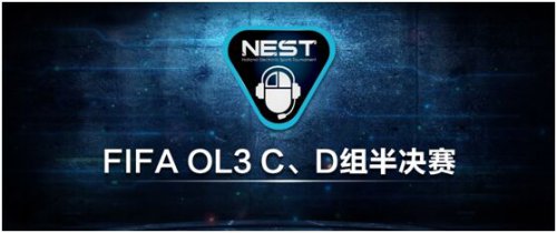 NEST2016FIFA Online3CD