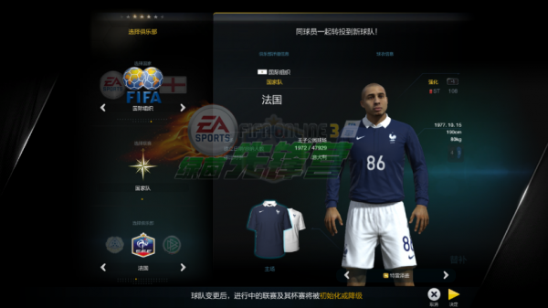 FIFA Online3°汾Ƽ