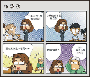 QQ飞车橘子周刊：听说你刚开学就要上天？！