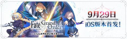 Fate/Grand OrderiOS汾ʽߣ