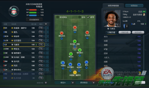 FIFA Online3ι 433
