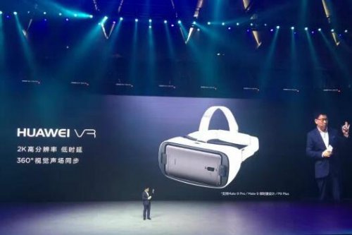 华为发布VR头显售价599元 支持Mate9系列新手机