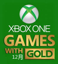 XboxLive12月会免游戏公布