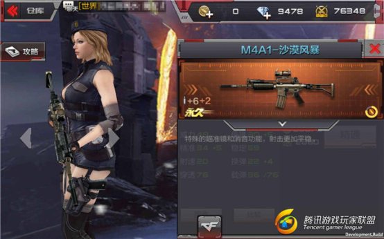  M4A1-ɳĮ籩ͨ
