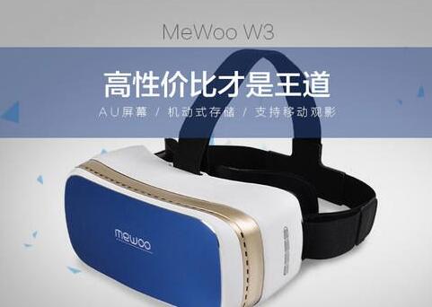 超高性价比 VR一体机MeWooW3 京东众筹开启