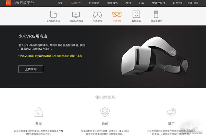 小米VR联合支付宝 成为首批上线支付的VR平台