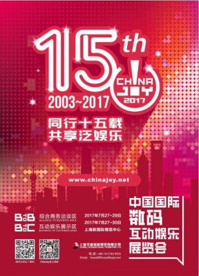EC Innovations״2017ChinaJoyBTOBչ