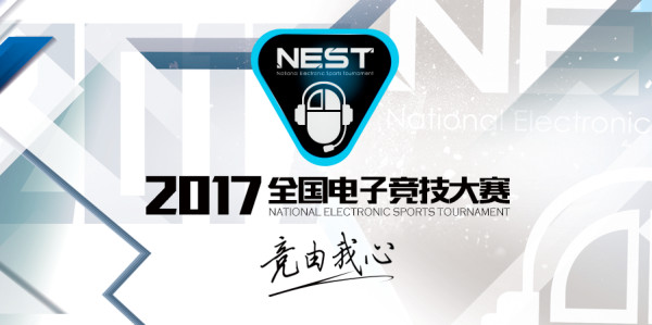 NEST2017CF ھֱCFSܾ