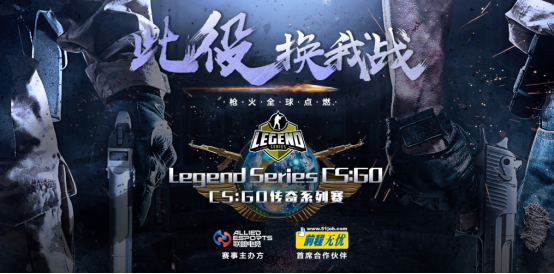 Legend Series CS:GOйŶ 1118ռ̿ս