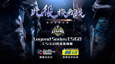 Legend Series CS:GOйܾ 8ǿս䴸