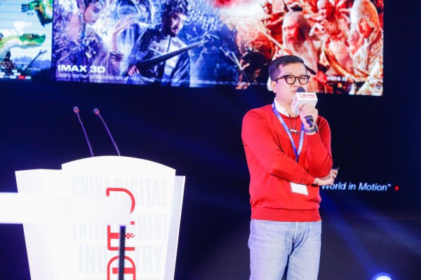 2017中国数字娱乐产业年度高峰会（DEAS）于厦门召开