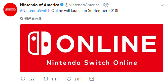 还能白嫖大半年 Switch会员服务9月正式推出