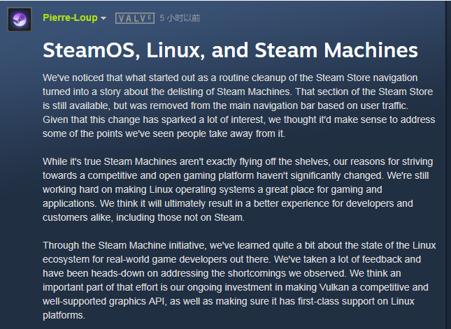 V社就移除Steam主机原因发表官方声明 下架不代表放弃
