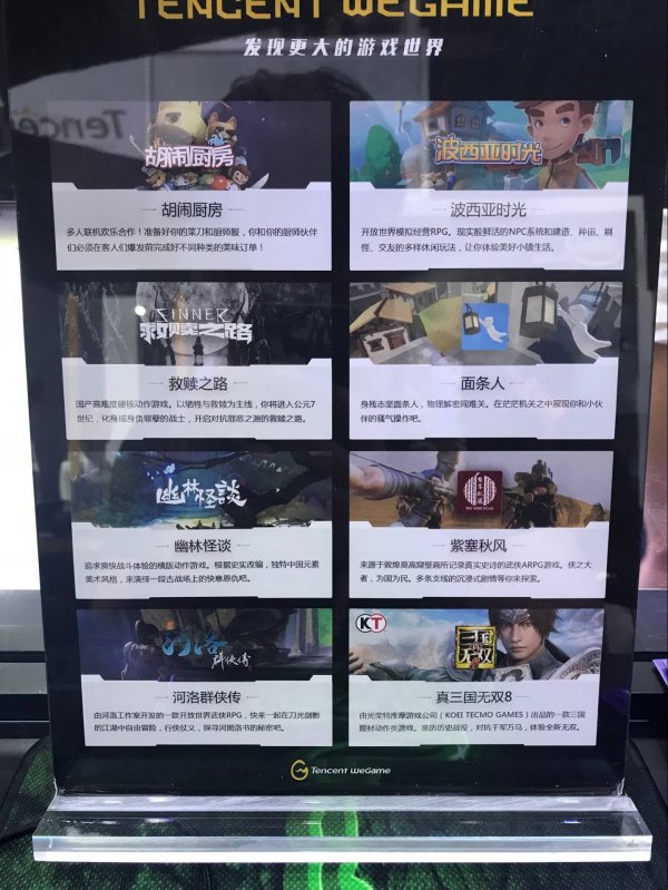 CJ2018：我们来到了WeGame展台 并试玩了这些大作