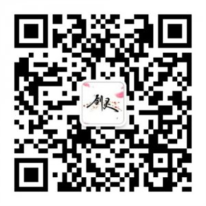 《剑灵》七夕特别福利活动上线 绿明湖的千金好礼