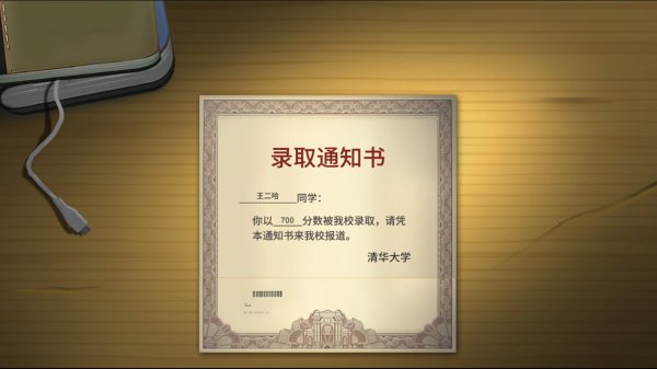 当一回中国父母 国产游戏《中国式家长》今日发售