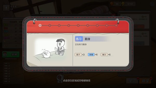 《中国式家长》评测 充满脑洞的游戏人生