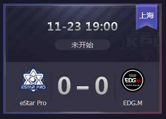 2018KPL＾1023 eStar vs EDGֱַ