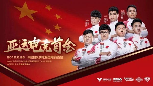 CCTV《电子竞技在中国·亚运特辑》首播 揭开电竞运动员背后的艰