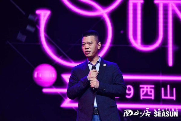 西山居 CEO郭炜炜2019年年会致辞：变化、文创、初心