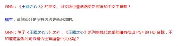 《王国之心3》中文版单独发售 不会以补丁形式追加