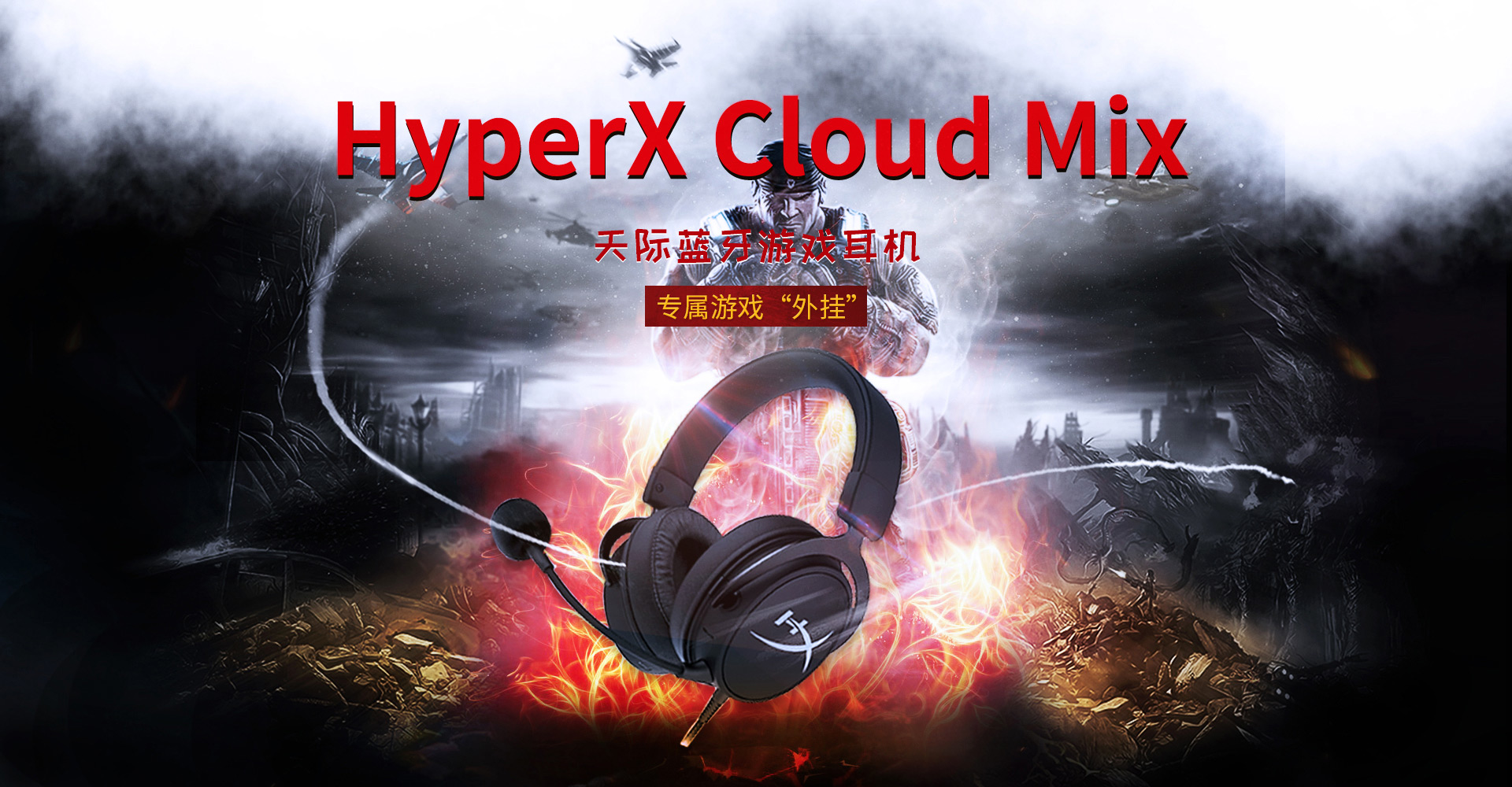 רϷҡ HyperX Cloud Mix