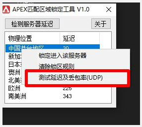 Apex英雄怎么看游戏延迟 服务器延迟检测工具下载地址