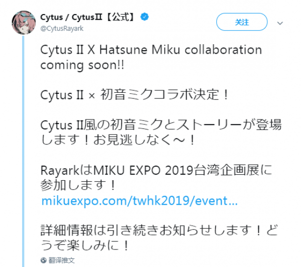 《Cytus2》联动初音未来 专属造型曲目及剧情