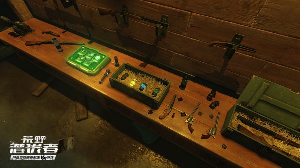 《荒野潜伏者》亮相网易520 5.31开启隐身VR射击体验