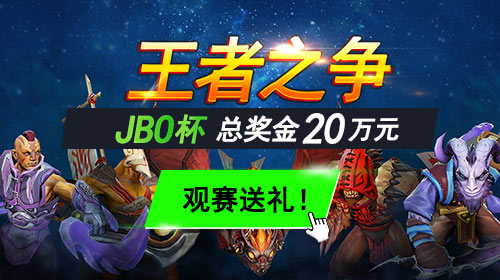 JBO杯小组赛终战开启 29号争夺出线名额