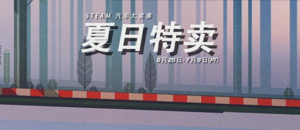Steam V粻Ԥ