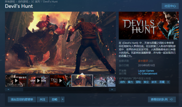 《恶魔狩猎》Steam正式发售 游戏好评率仅有37%