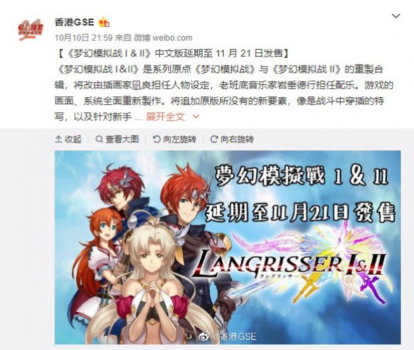 《梦幻模拟战1+2》中文版跳票 11月21日正式发售