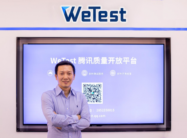 专访腾讯方亮:WeTest品牌全面升级 "好的产