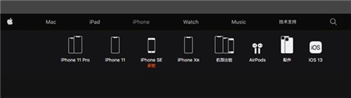 iPhone SE上线 苹果中国官网下架iPhone 8、8 Plus