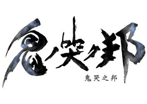 SE旗下《鬼哭邦》《失落领域》等三作确认推出中文版