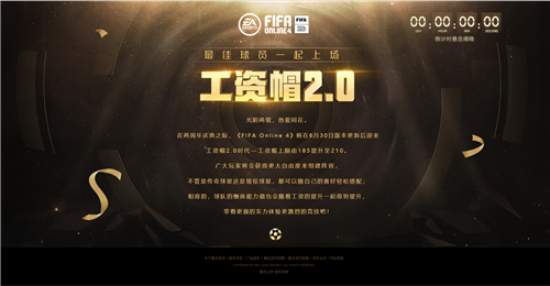 FIFA Online 4ñ2.0 2ذ汾ݽ