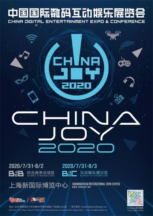 机锋世界确认参展2020ChinaJoyBTOB 一起让游戏更有价值