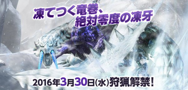 怪物猎人世界冰原第四弹大型免费更新内容预告