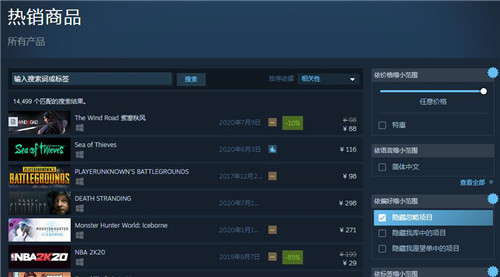 《紫塞秋风》发售首日Steam销量榜第一 官方更新修复补丁