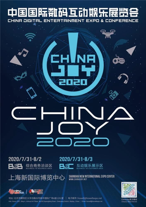 2020ChinaJoy BTOC/eSmart/CAWAE/CJTSչʽ!