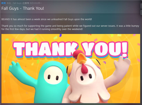 《糖豆人》发布玩家感谢信 特殊皮肤奖励公开