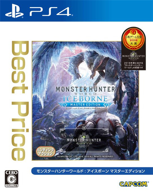 《怪物猎人世界：冰原 大师版》将推出廉价版 售价260元