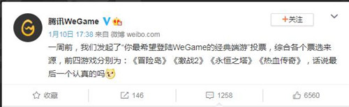 《热血传奇怀旧版》即将登陆WeGame平台 高分辨率画质