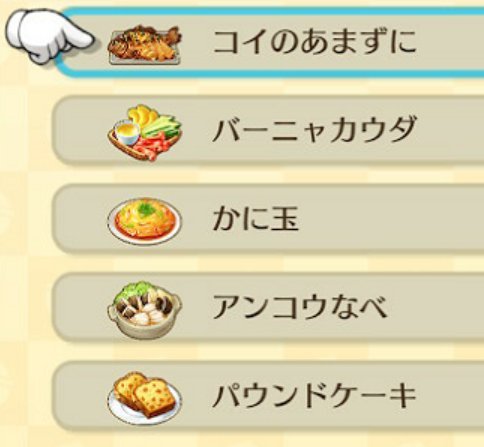 哆啦A梦牧场物语菜谱分享 都可以做什么食物
