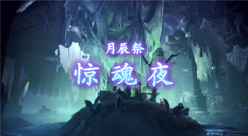 《怪物猎人世界：冰原》第五弹免费大型更新将于10月1日发布