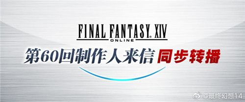 《最终幻想14》5.4版本将在12月正式上线