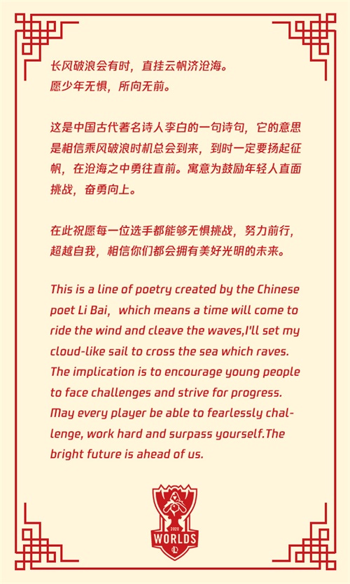 S10中国观众礼迎全球参赛选手：中国风礼物、9国语言