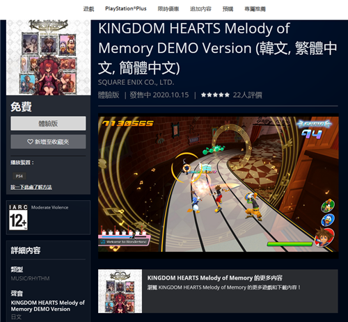 《王国之心：回忆旋律》试玩Demo上线多个主机平台