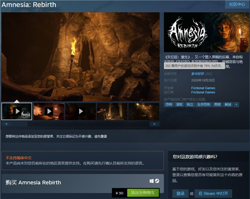 《失忆症：重生》Steam版现已正式发售 收获多半好评